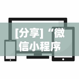 两分钟了解微乐河北麻将万能挂”开挂(透视)辅助神器