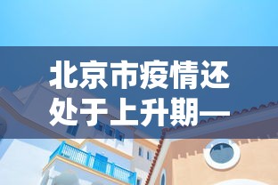 两分钟了解“自己开微信炸金花房间哪里有链接”可以开挂作弊