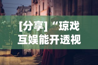 今日教程“开心泉州麻将开挂教程”(详细透视教程)