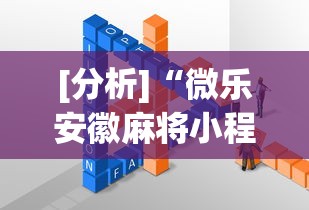 [教程经验]“微信跑得快怎么能赢”开挂神器{透视辅助}全揭秘