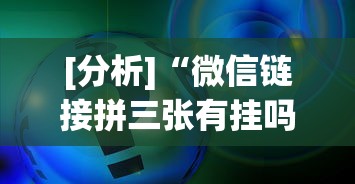 专家分析“微乐踢坑辅助软件免费”(太坑了果然有挂)