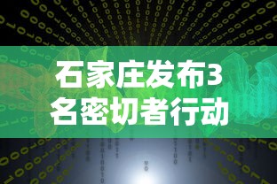 今日重磅消息“功夫川麻小程序万能开挂器	”确实可以使用辅助