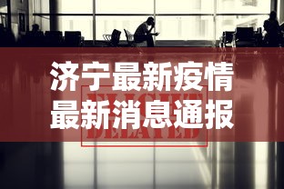 【总结文章“红包扫雷的规则与技巧概率”详细分享装挂
