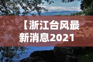 一分钟了解!微信功夫川麻怎么下载挂	”(透视挂)最新辅助详细教程