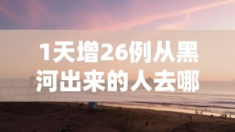 【重磅来袭】“微信小程序边锋斗地主为啥老是输”辅助挂下载”(最新开挂教程)