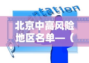 分享实测辅助“兴动互娱麻将有挂吗”开挂辅助脚本+详细开挂