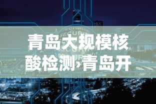 【盘点十款】“微乐小程序开挂神器免费	”作弊挂(辅助外挂+