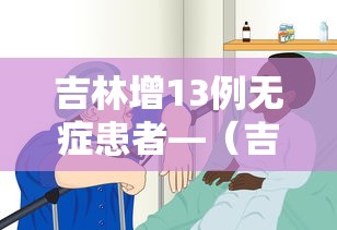 【盘点十款】“微乐龙江麻将手机版免费挂”-揭秘开挂教程分享