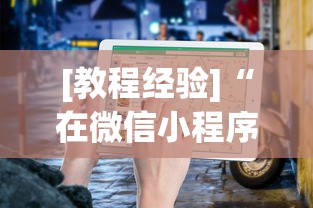 【总结文章“微信决胜麻将有规律吗”开挂科技辅助神器手机