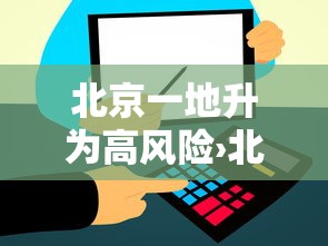 五分钟了解微乐江西麻将开挂方法”真可以装挂