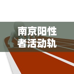 大神揭秘“微乐刨幺填大坑秘籍”(透视)开挂辅助脚本+详细开挂安装教程