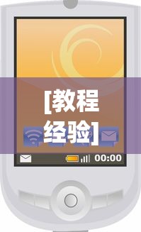 [解答]“小程序微乐麻将必赢神器下载”开挂(透视)辅助