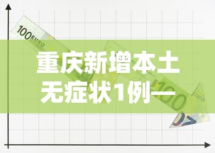 今日重大通报“微乐广东麻将怎样容易赢	”详细分享装挂