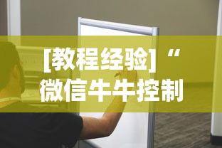 今日必看教程“微乐保皇怎么来好牌”(果然有透视挂)