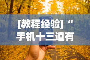 【盘点十款】“微乐小程序开挂神器免费	”作弊挂(辅助外挂+