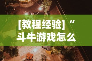 助赢神器“微乐安徽麻将万能开挂器通用版”(助赢详细开挂教程)