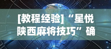 【知识科普】“二人跑得快有挂吗”必胜开挂神器