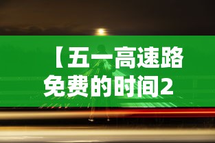 【总结文章“微信决胜麻将有规律吗”开挂科技辅助神器手机