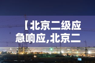 【玩家必看实操】“微信斗牛有挂吗{透视辅助}全揭秘 【玩家必看实操】“微信斗牛有挂吗{透视辅助}全揭秘