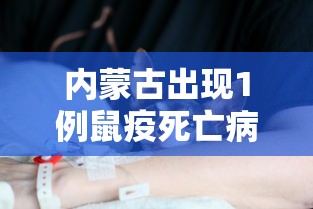 必看教程“道游互娱开挂辅助软件”(确实是有挂)知乎