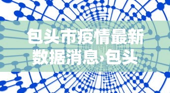 【玩家新攻略】“微乐广东麻将开挂版本软件”(透视)开挂辅助脚本+详细开挂安装教程
