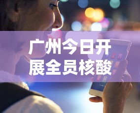 专家分析“微乐湖南麻将免费挂”开挂(透视)辅助神器