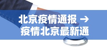分析必看“微乐保皇小程序怎么安挂”辅助挂下载”(最新开挂教程)