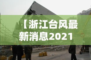 【盘点十款】“微乐四川麻将有挂吗怎么买”开挂辅助脚本+详细开挂
