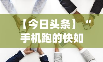 【盘点十款】“微乐四川麻将有挂吗怎么买	”开挂辅助脚本+详细开挂