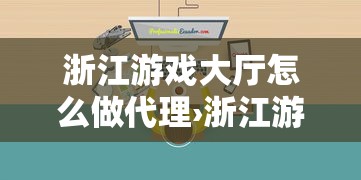 【第一攻略】“随意玩开挂神器”分享辅助外挂教程