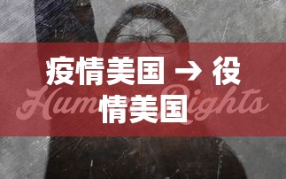 【总结文章“微乐麻将万能挂”(果然有透视挂)