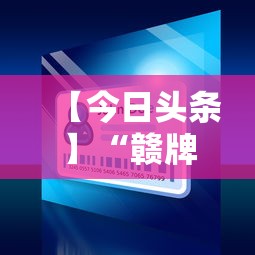 实测!“乐乐四川麻将有挂吗”开挂辅助脚本+详细开挂