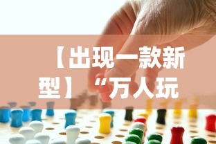实操教程“蜀山四川麻将挂先试用后付款”揭秘透视辅助万能挂用法