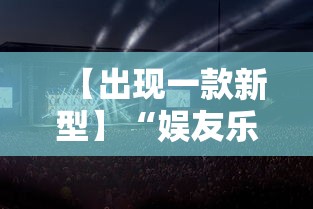 分析必看“微乐河北麻将怎样开挂”附开挂脚本详细步骤