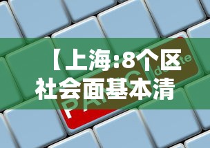 我来告诉你”微乐捉鸡麻将助赢软件”开挂(透视)辅助神器