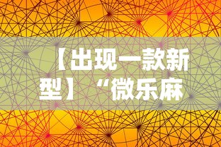 五分钟了解app牛牛透视”(确实真的有挂)