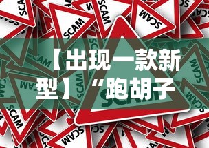 【玩家游戏玩法】“椰岛常胜游戏麻将有没有挂”最新辅助详细教程
