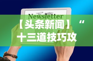 【揭秘一下】“财神13张自建房开挂是真是假”(曝光透视必备猫腻)