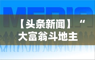 两分钟了解微信微乐麻将开挂神器”通用版下载教程