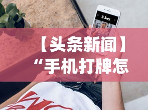 今日重大通报“红包扫雷挂先试用”(详细透视教程)
