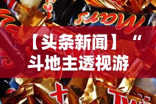 【头条新闻】“斗地主透视游戏插件”确实果然有挂