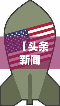 【头条新闻】“讯奇麻将万能开挂神器	”开挂辅助详细步骤