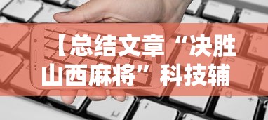 专家分析“微信13张辅助器	”原来有神器下载!