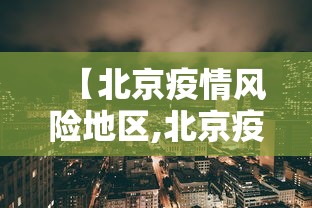五分钟了解＂微乐龙江麻将怎么下挂”(曝光透视必备猫腻)