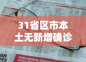 【技术分享】“微乐北京麻将小程序开挂神器”辅助工具插件,揭秘技巧开挂