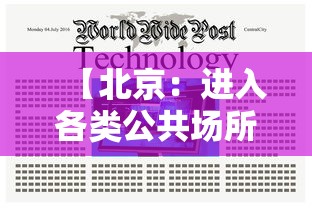 【第一消息】“新天天游戏是不是有挂”分享用挂教程