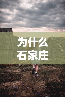【玩家必看实操】“微信上怎么开炸金花房间	”其实确实有挂