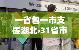 今日重大通报“微乐填大坑开挂视频”详细开挂教程