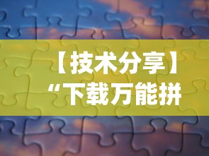 全网解答｜“红包埋雷挂有用吗”有挂详细开挂教程