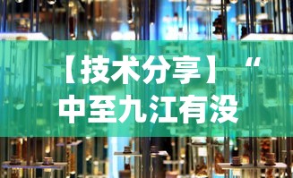 【技术分享】“微乐北京麻将小程序开挂神器	”辅助工具插件,揭秘技巧开挂